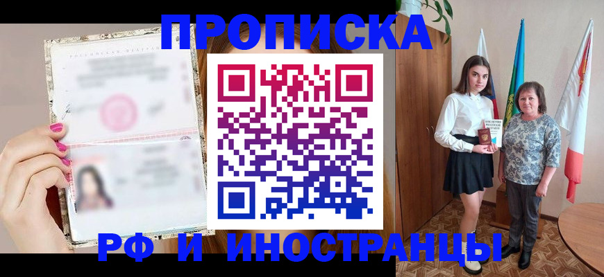 временная регистрация для школы в Ижевске