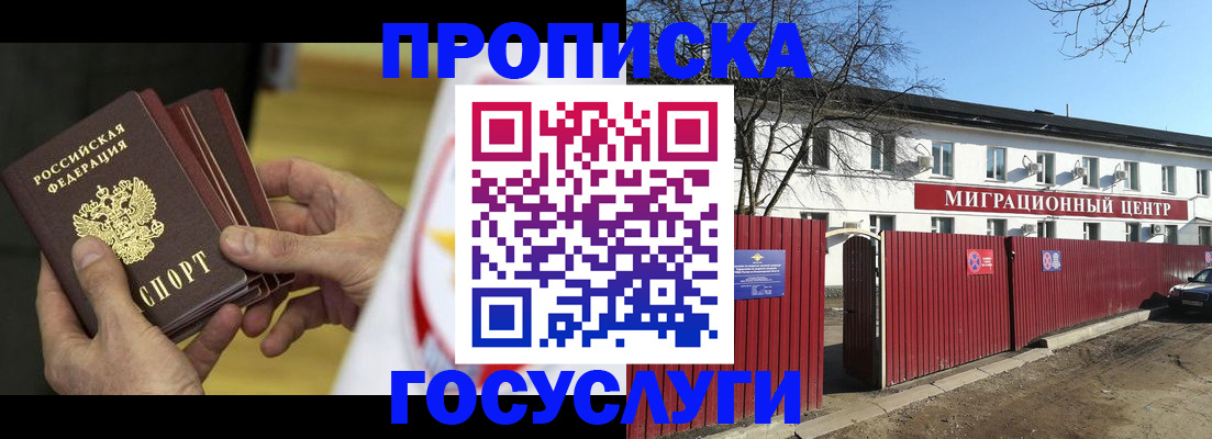 прописка поиск в Ижевске