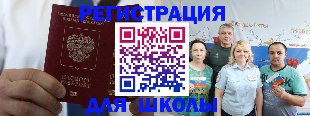прописка штамп в Ижевске